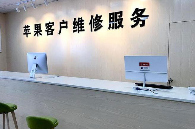 扬州苹果维修服务网点