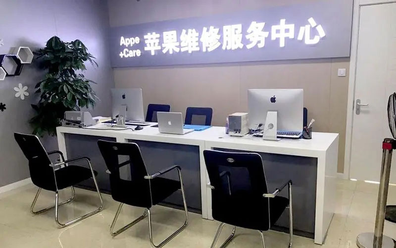 扬州北京苹果维修服务网点